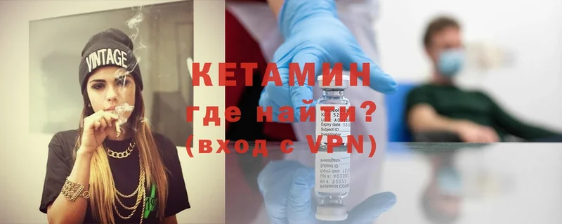 КЕТАМИН ketamine  KRAKEN как зайти  Лермонтов  дарнет шоп 